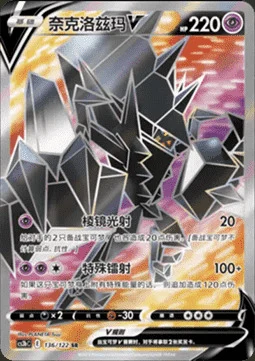 Necrozma V
