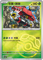 Tapu Bulu