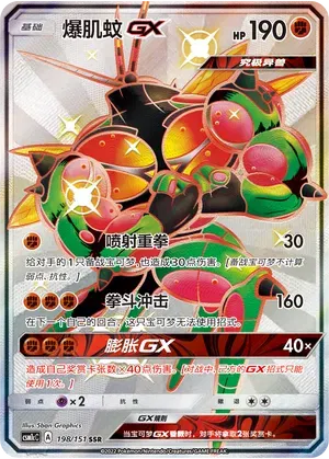 Buzzwole GX