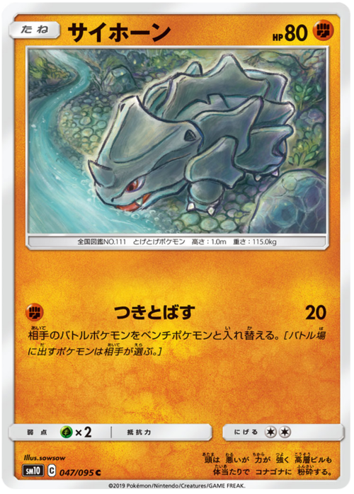 Rhyhorn