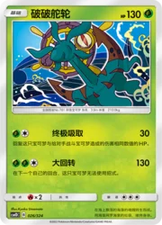 Dhelmise