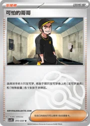 Ruffian