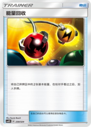Energy Retrieval