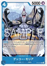 Gecko Moria