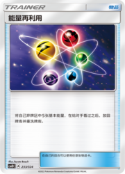 Energy Recycler