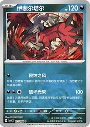 Yveltal