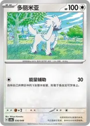 Furfrou