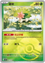 Shaymin