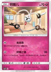 Klefki