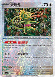 Kecleon