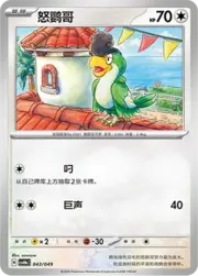 Squawkabilly