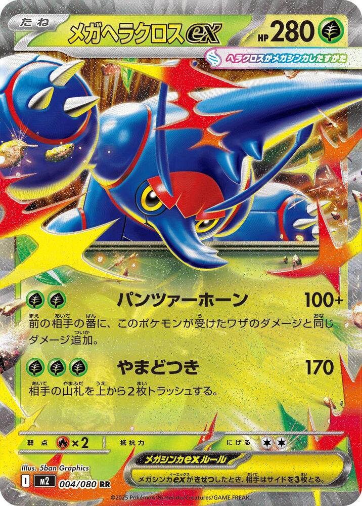 Auction card for Mega Heracross ex