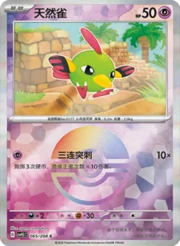 Natu