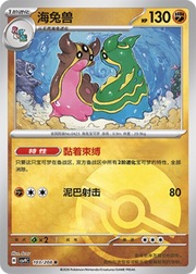 Gastrodon