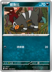 Houndoom