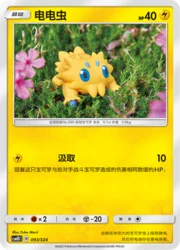 Joltik