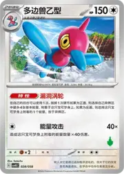 Porygon-Z