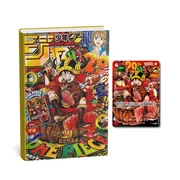Weekly Shonen Jump 2026 | N. 33