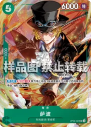 Sabo