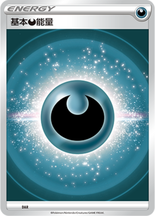 Darkness Energy
