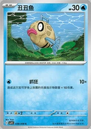 Feebas