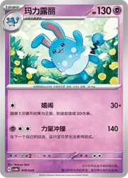 Azumarill
