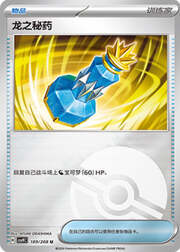 Dragon Elixir