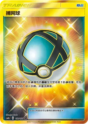 Net Ball