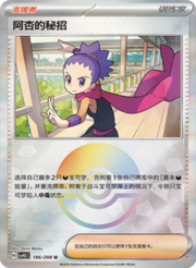 Janine's Secret Art