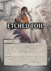 Winds of Abandon