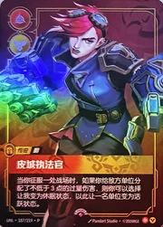 Vi - Piltover Enforcer