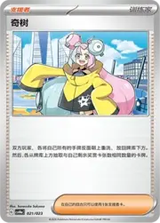Iono