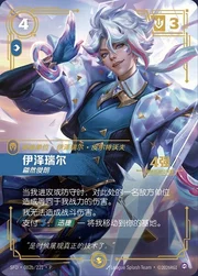 Ezreal - Dashing