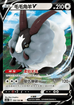Dubwool V