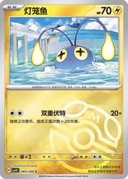 Chinchou
