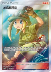 Underground expedition