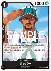 Ripper