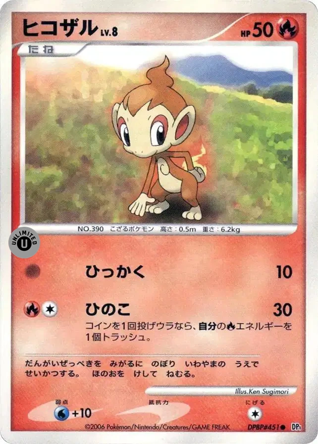 Chimchar