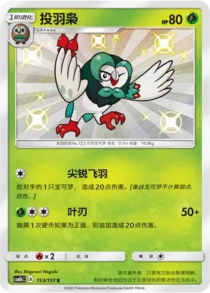Dartrix