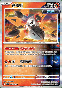 Iron Moth