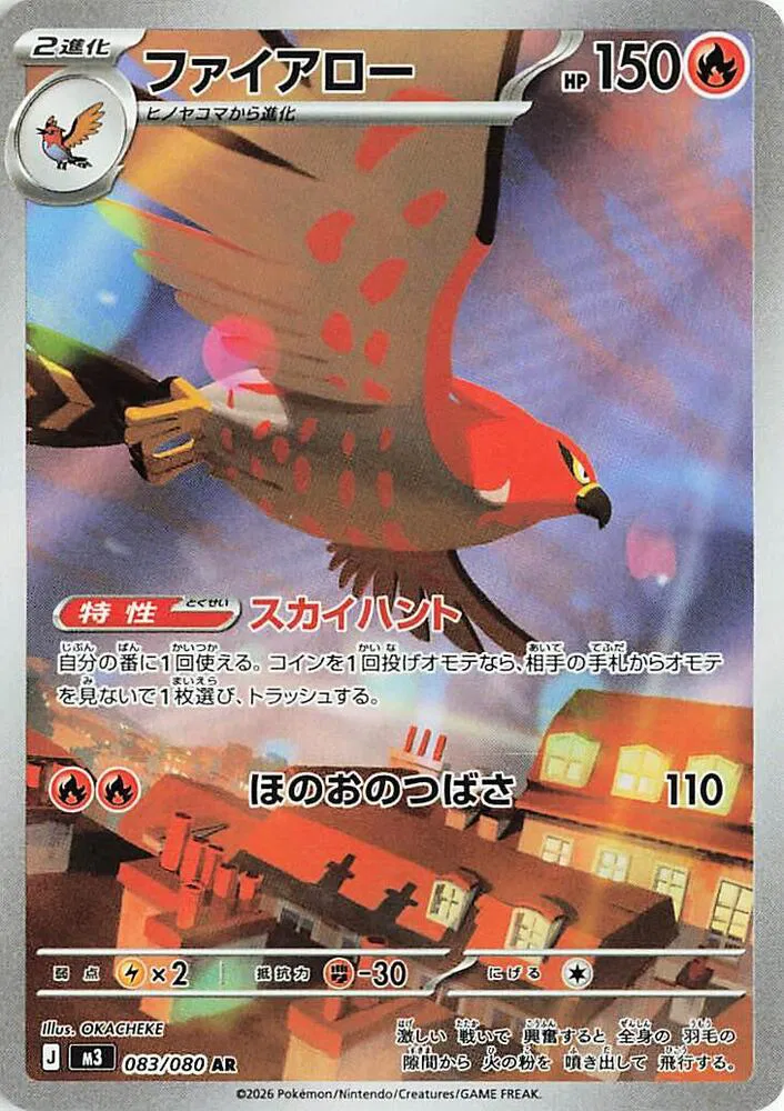 Auction card for Talonflame