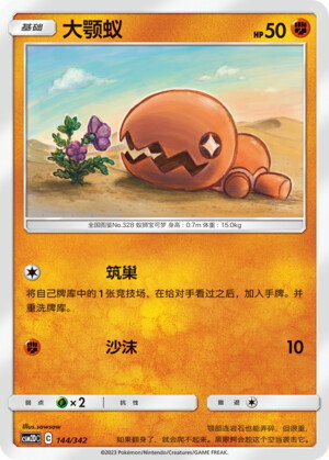 Trapinch