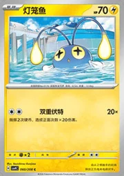 Chinchou