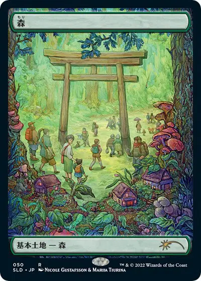 Forest