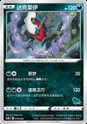 Darkrai