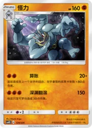 Machamp
