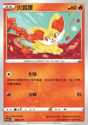 Fennekin