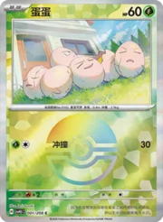 Exeggcute