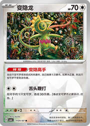 Kecleon