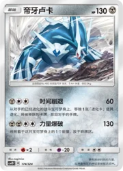 Dialga